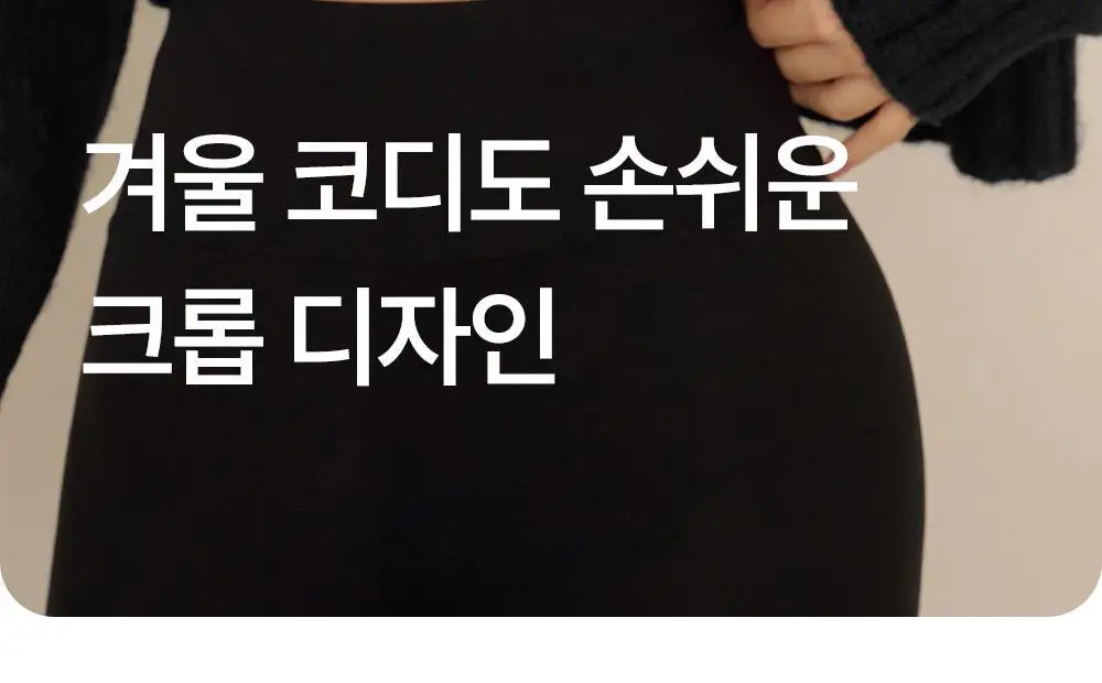[류혜영 PICK] 마른파이브 히트터치 여성 상의 2종 택1 상세페이지 65